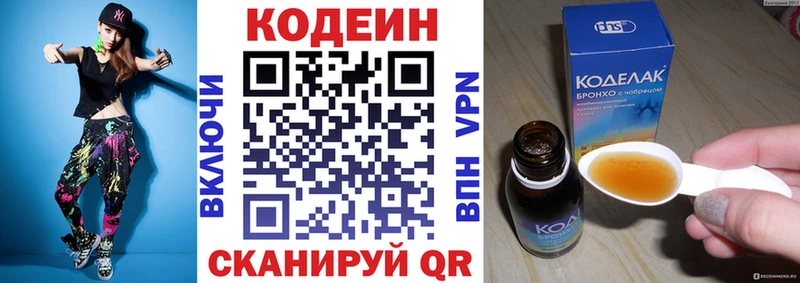 blacksprut ONION  Малоархангельск  Кодеиновый сироп Lean напиток Lean (лин) 