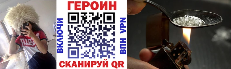ГЕРОИН VHQ  mega вход  Малоархангельск 