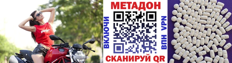 МЕТАДОН VHQ  мориарти официальный сайт  Малоархангельск 