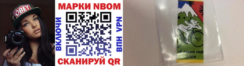 Марки 25I-NBOMe 1,5мг  где найти   Малоархангельск 